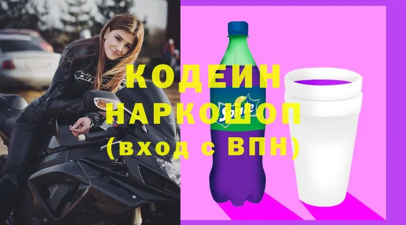 Codein Purple Drank  купить наркотик  Камбарка 