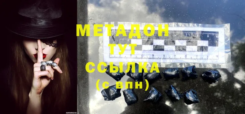 Метадон methadone  Камбарка 